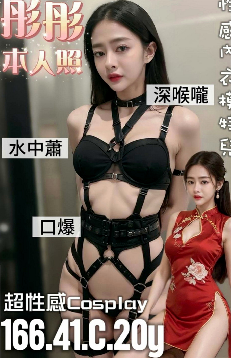 大同全套：溫溫 |清純校花小正妹|163cm|43kg/|E杯|18y|