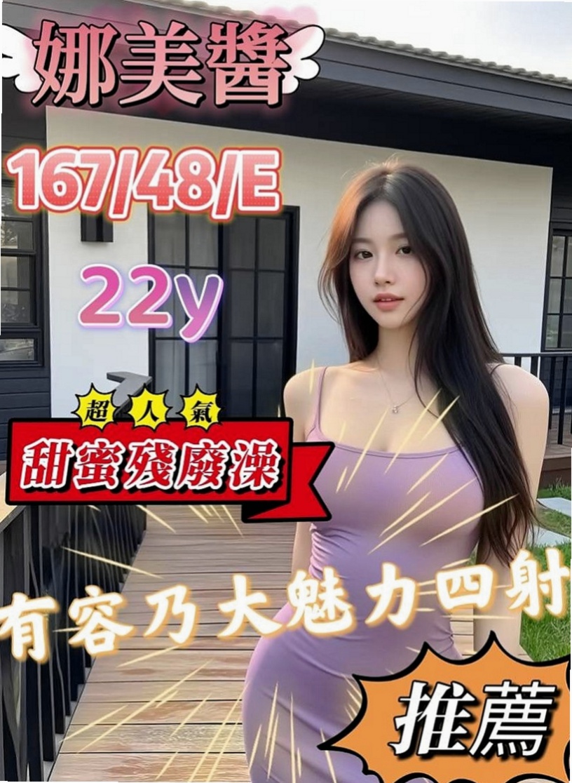 北屯好茶推薦 - 思江（淫蕩小騷婦 / 169cmcm / 52kgkg / D杯 / 20y歲）