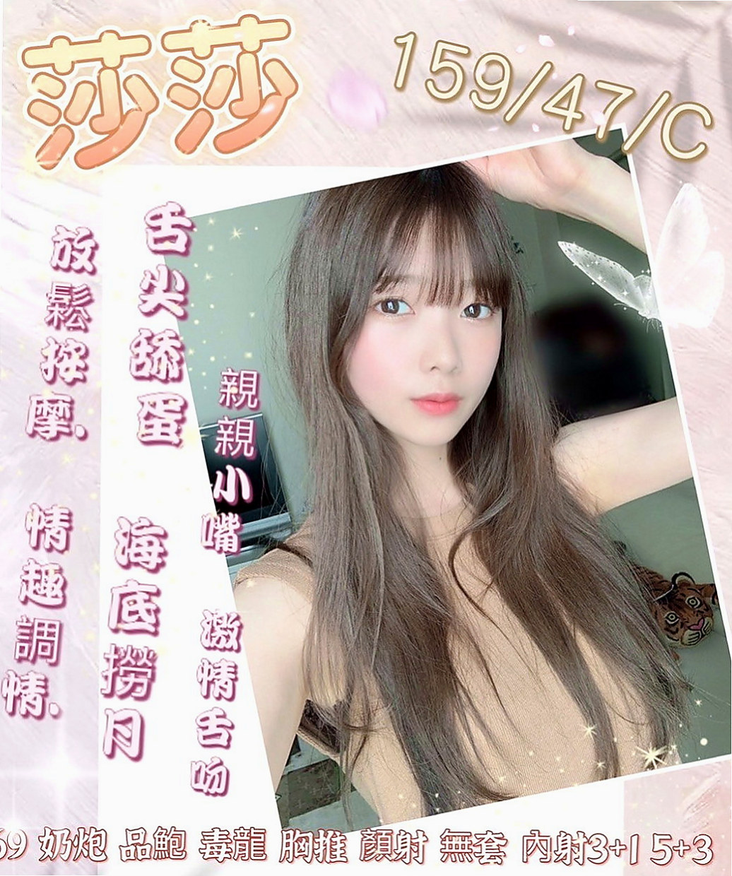 下營一夜情：倚嘉 |情趣店店長|167cm|43kg/|D杯|21y|