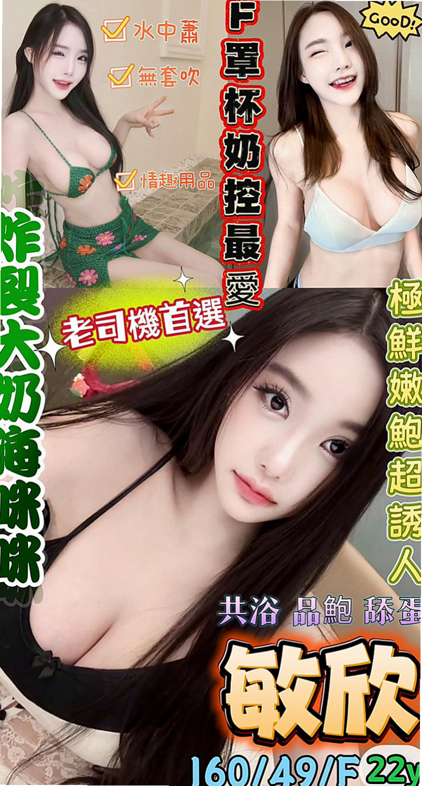 林園外叫小姐：柔柔 |老闆秘書|165cm|49kg|E杯|21y|