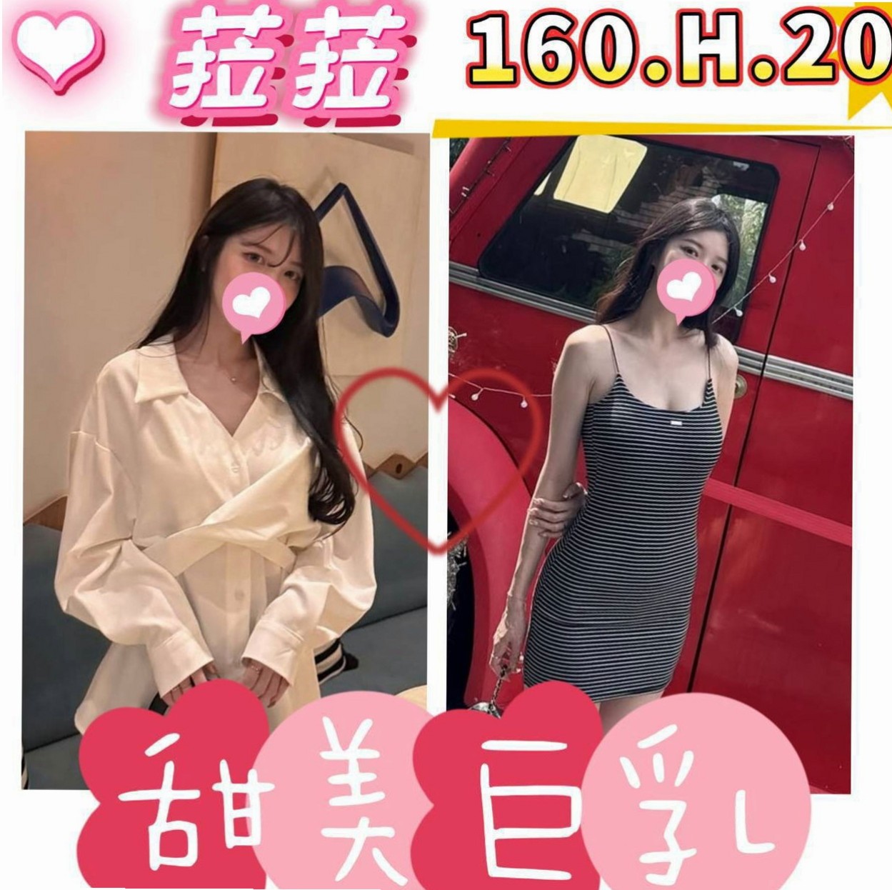 三星外叫小姐：綺麗 |校園氧氣正妹|166cm|45kg/|D杯|24y|
