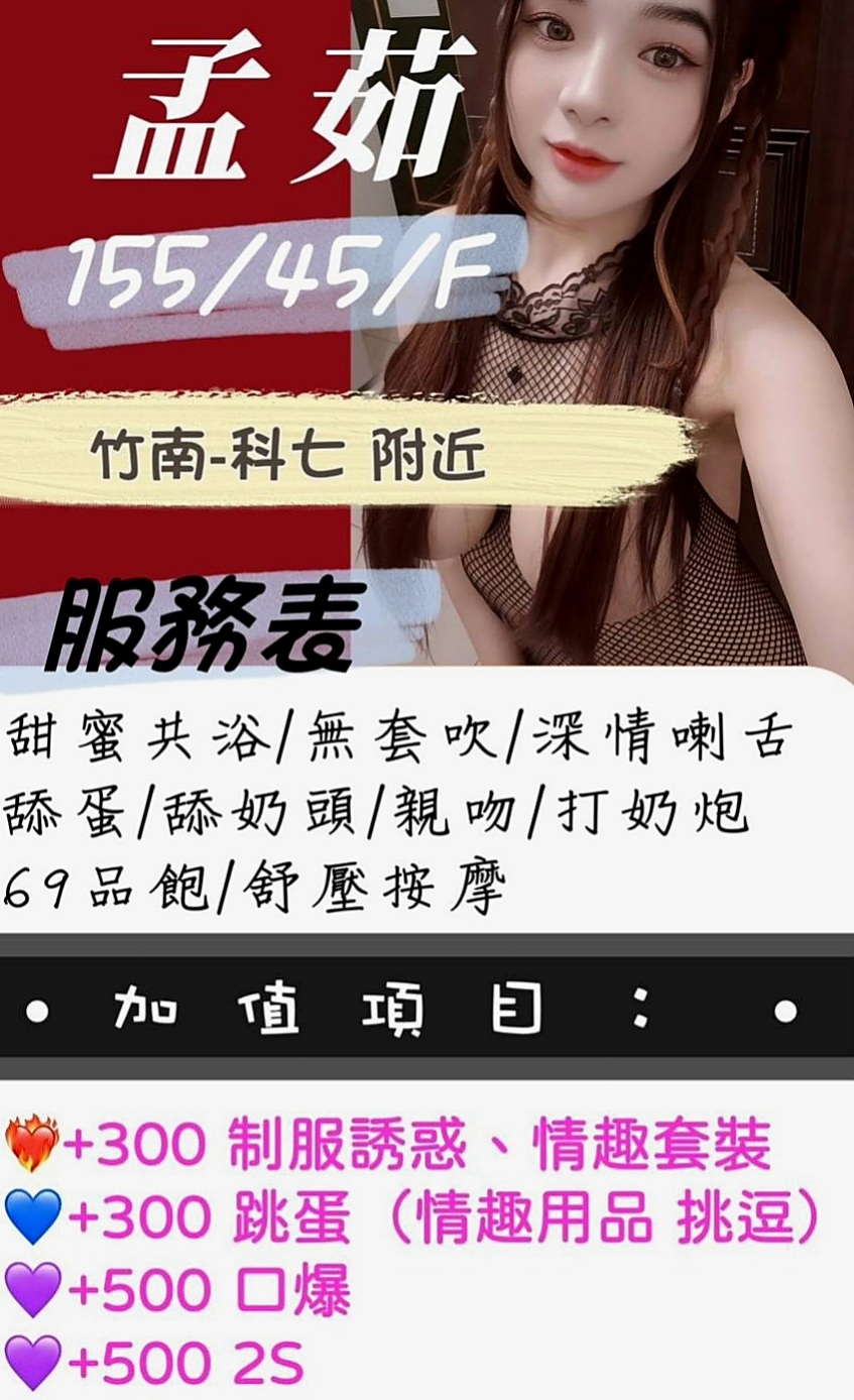 新興叫茶：倩雪 |巨乳妹|168cm|54kg|D杯|19y|
