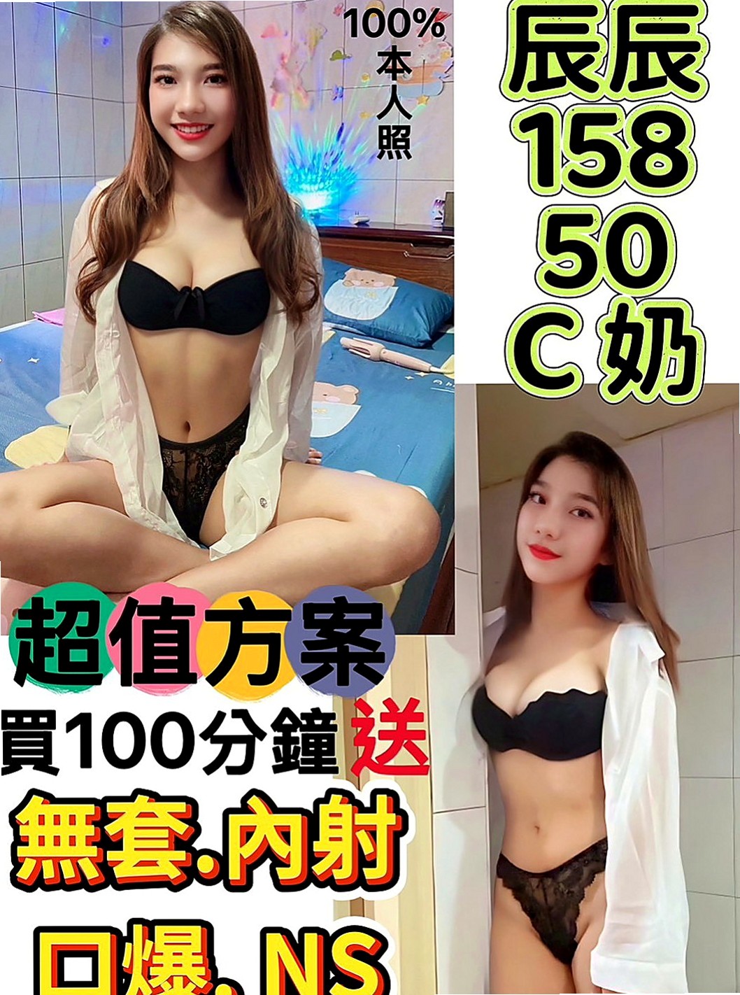 南屯外送服務：妍希 |瑜伽教師|167cm|49kg|D杯|20y|