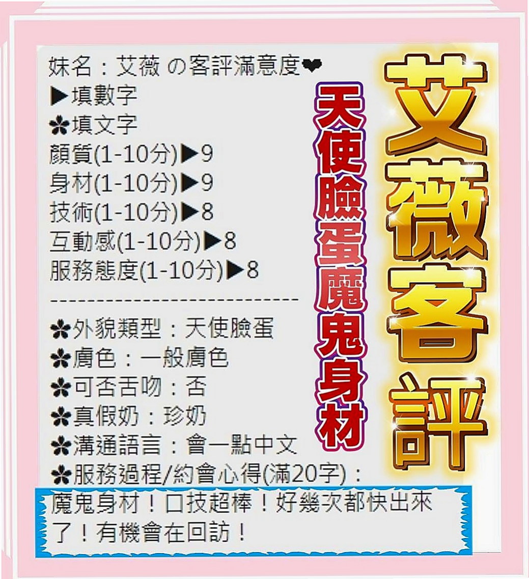 玉井外送茶莊：杉杉 |健身教練兼職|168cm|49kg|E杯|23y|
