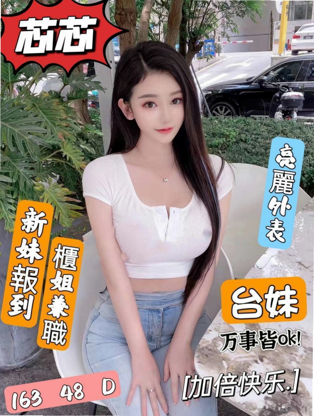 潭子外約按摩：安吉娜 |7-11店員|163cm|52kg|E杯|18y|
