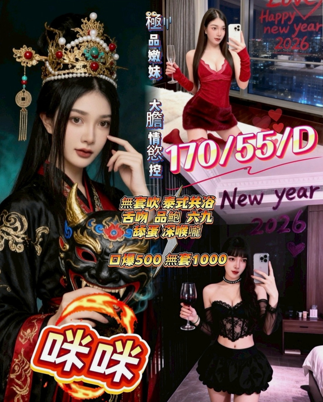 桃園外約茶|外出：明月 |門市小妹|168cm|48kg|D杯|18y|