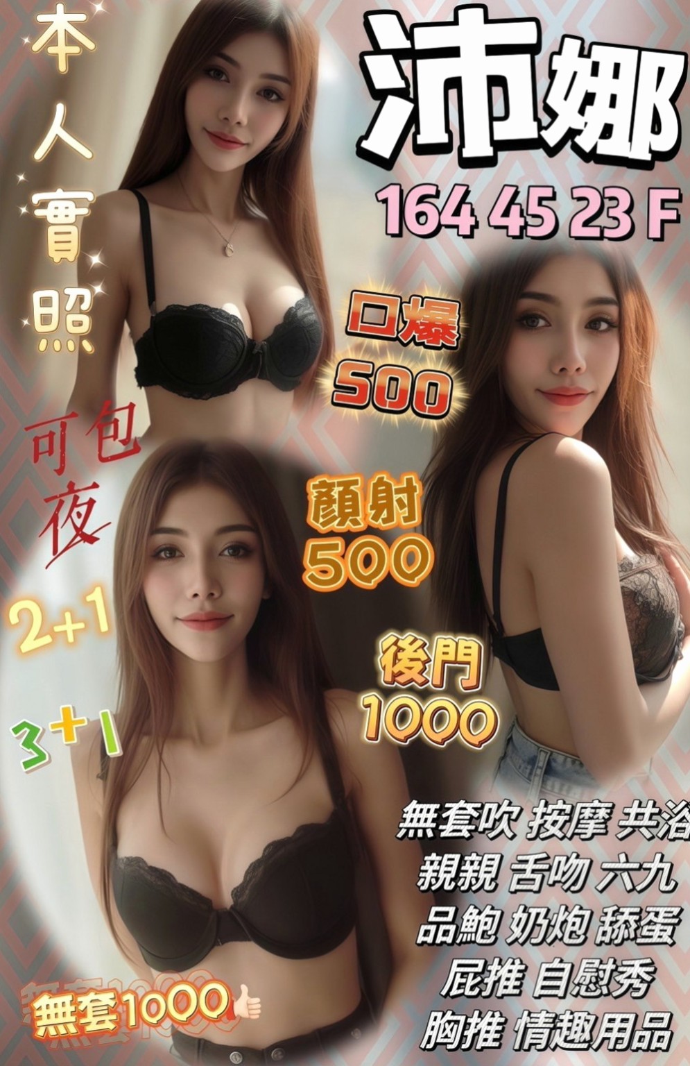 安平找妹妹：晶雅 |悶騷小學妹|165cm|42kg/|C杯|19y|