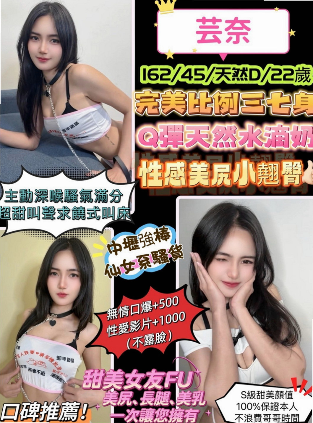 楠梓外叫小姐：兔兔 |熱舞系正妹|163cm|55kg|C杯|18y|