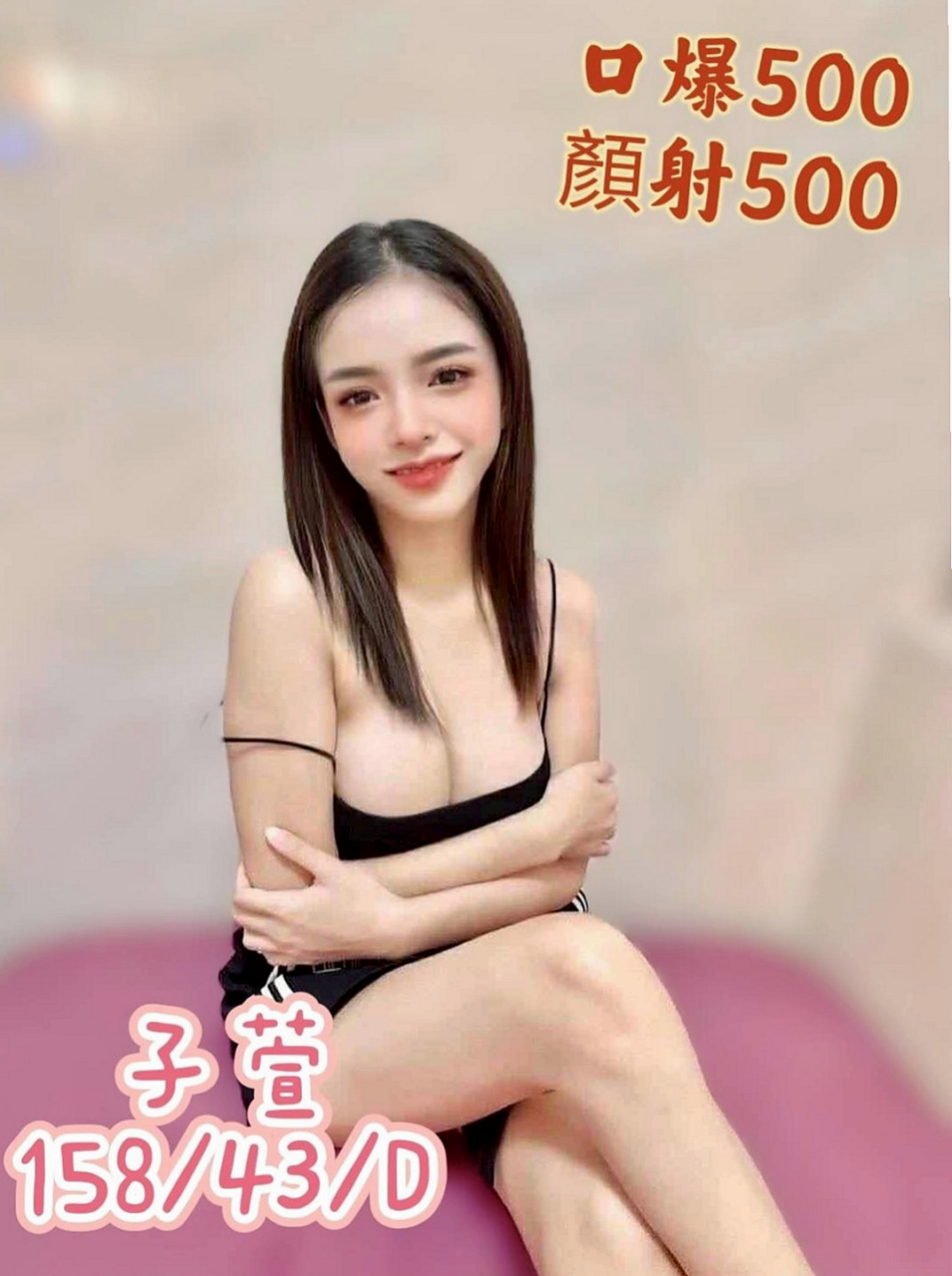 台東外送茶坊：恩琪 |舞蹈系女孩|165cm|42kg/|C杯|22y|