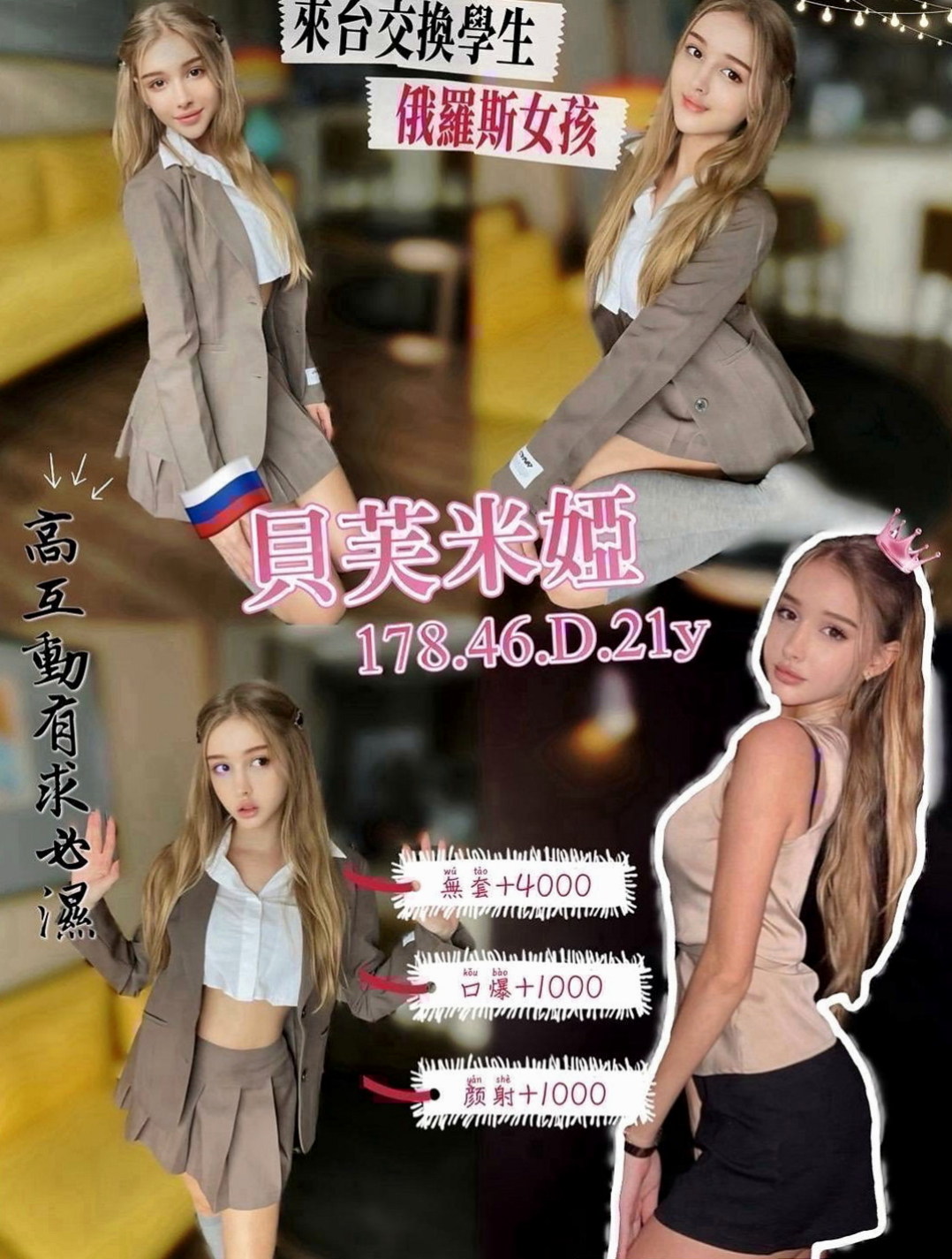 台東外約按摩：敏敏 |甜美氣質學生妹|165cm|46kg|D杯|22y|