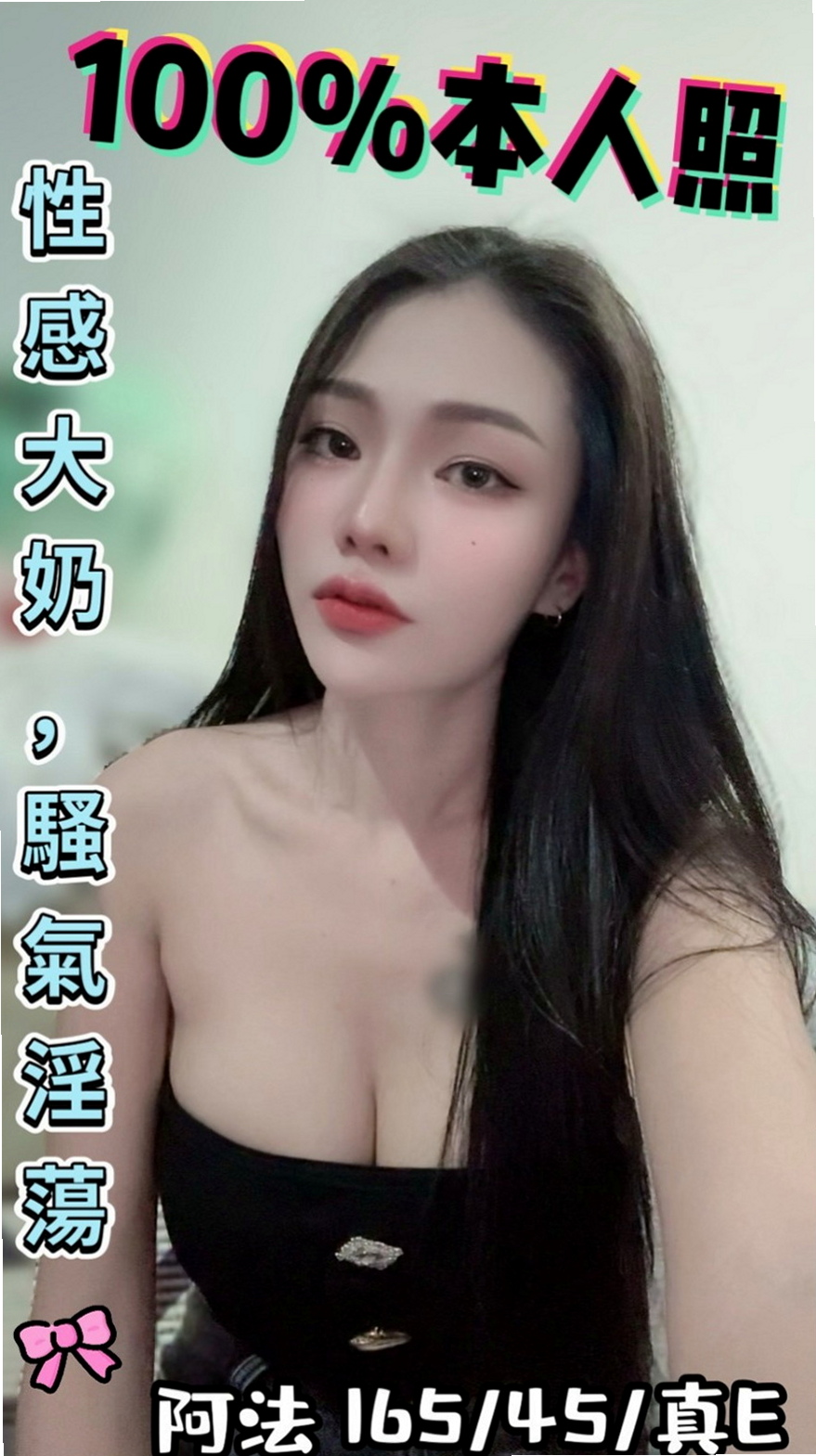 樹林小姐外約：逸涵 |俏麗護士|169cm|54kg|D杯|19y|
