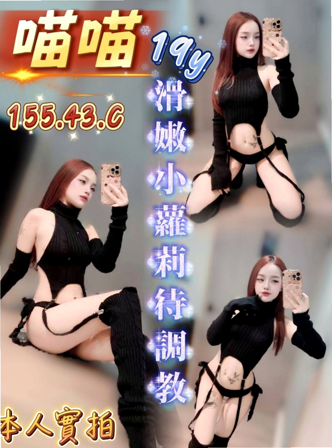 中西全套服務：綺霜 |網路正妹|163cm|49kg|D杯|19y|