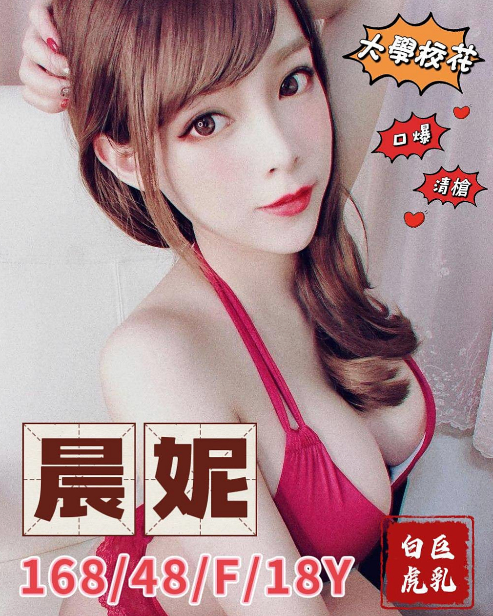 官田小姐外出:小月亮 |俏麗護士|168cm|55kg|D杯|18y|