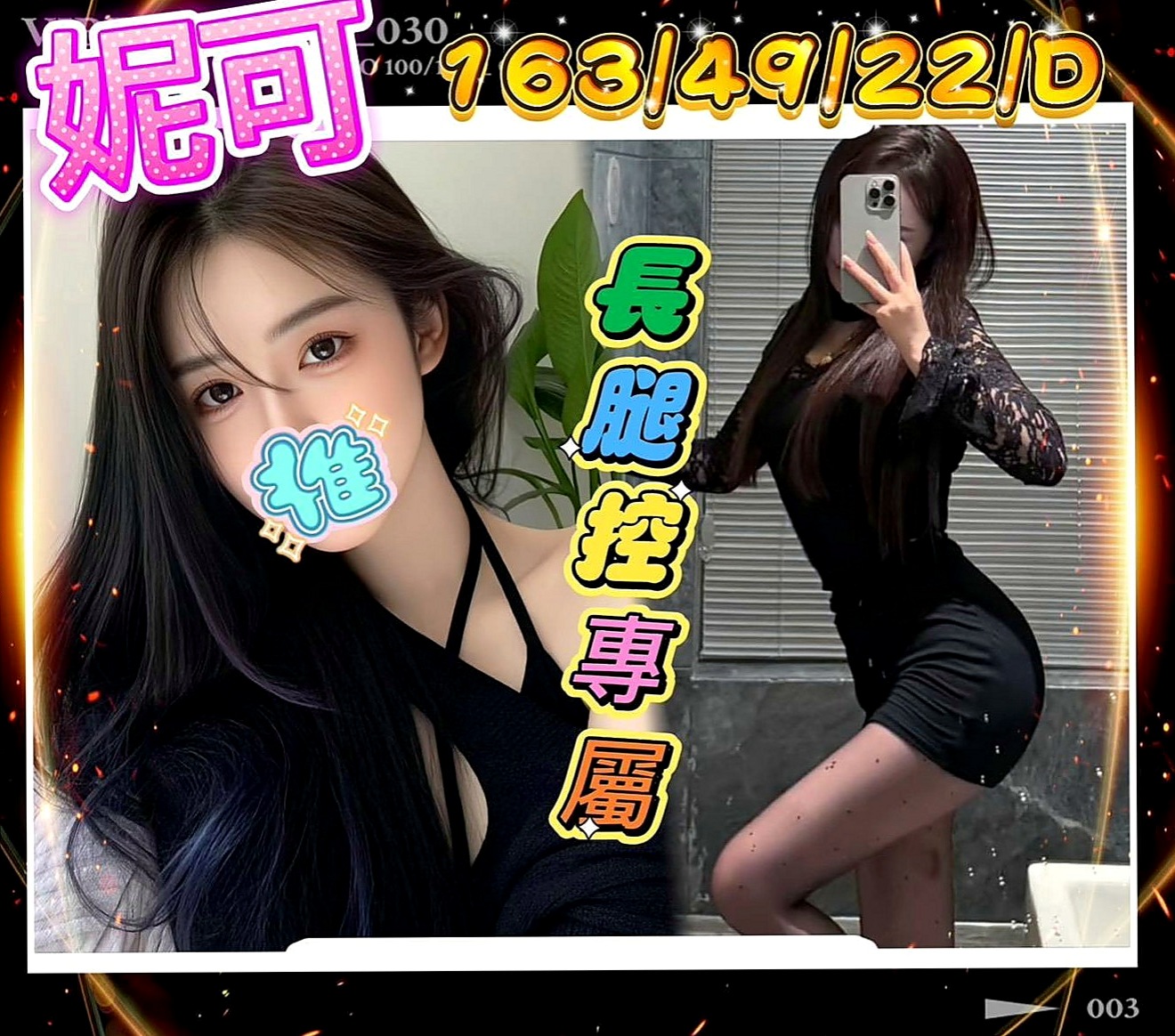 后里好茶：夏娃 |匯豐銀行櫃姐|163cm|46kg|E杯|18y|