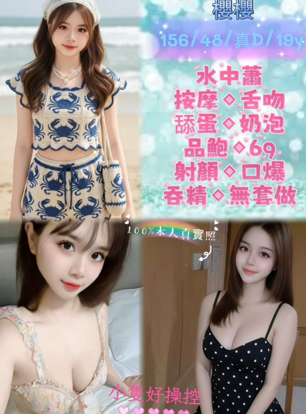 基隆外出：小悅 |幼幼學生妹|167cm|52kg|E杯|18y|