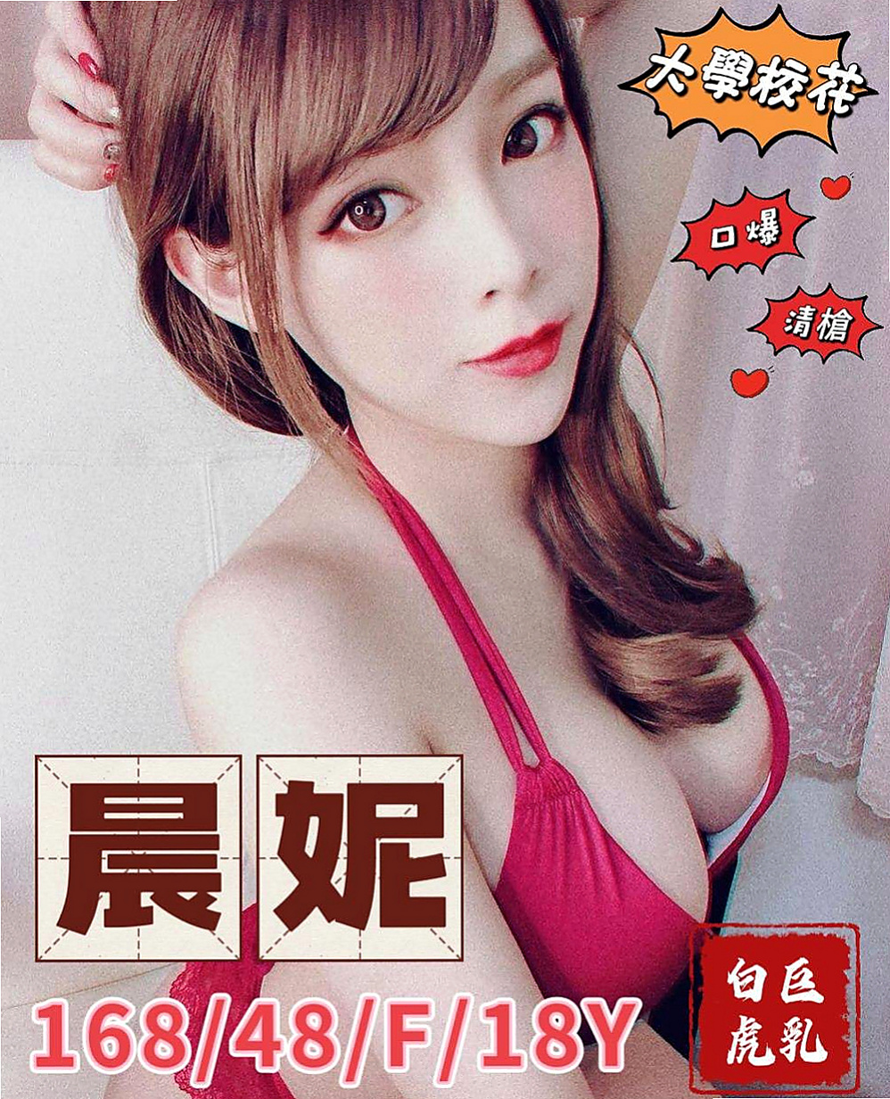 官田小姐外出：小月亮 |俏麗護士|168cm|55kg|D杯|18y|