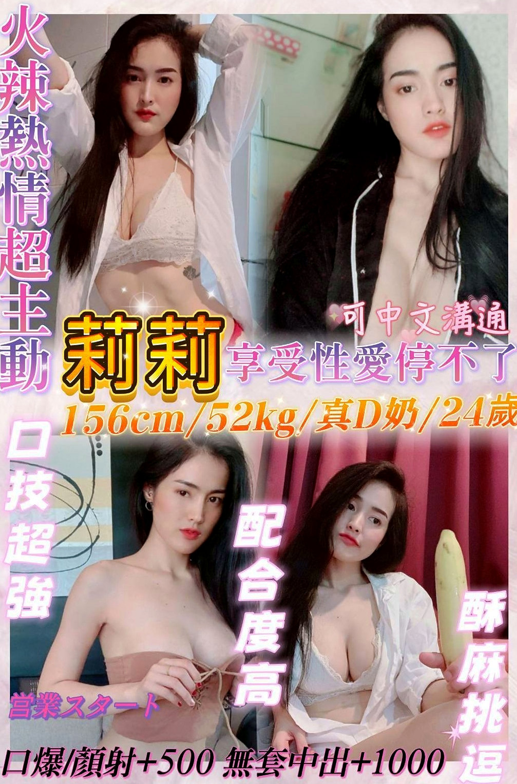 龍崎品茶：戀如 |大三學姐|164cm|49kg|C杯|19y|