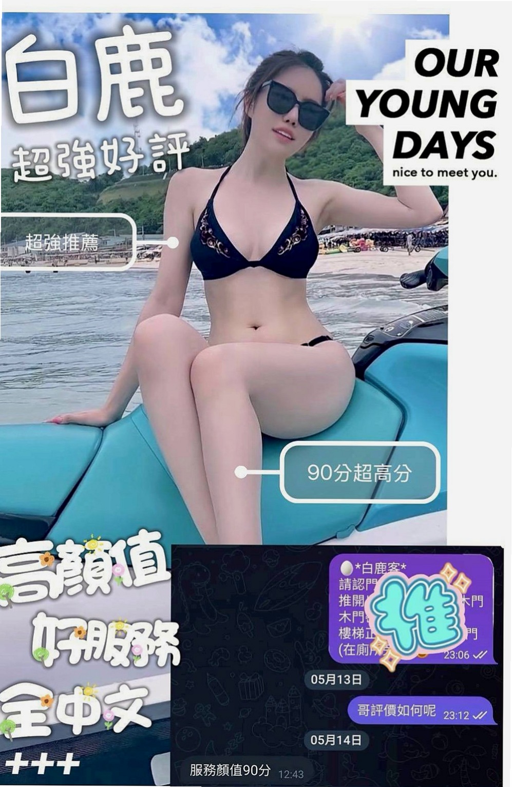 平溪找茶：嫻雅 |大二學生妹|166cm|53kg|C杯|23y|