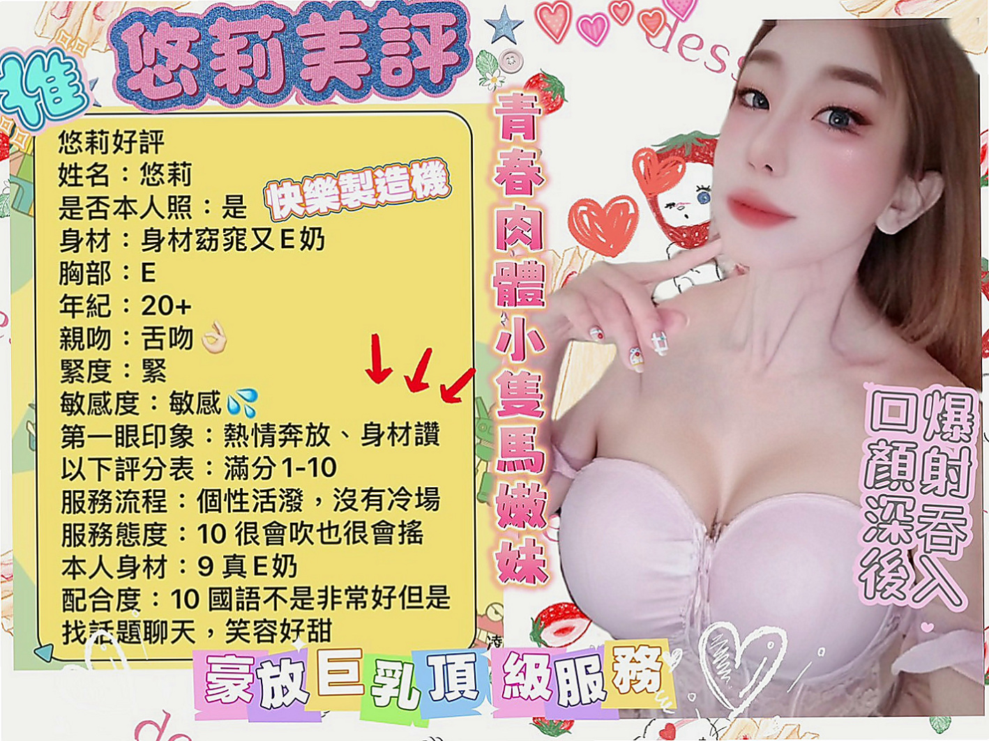 台東外送茶：娜娜 |感女老師|165cm|55kg|C杯|20y|