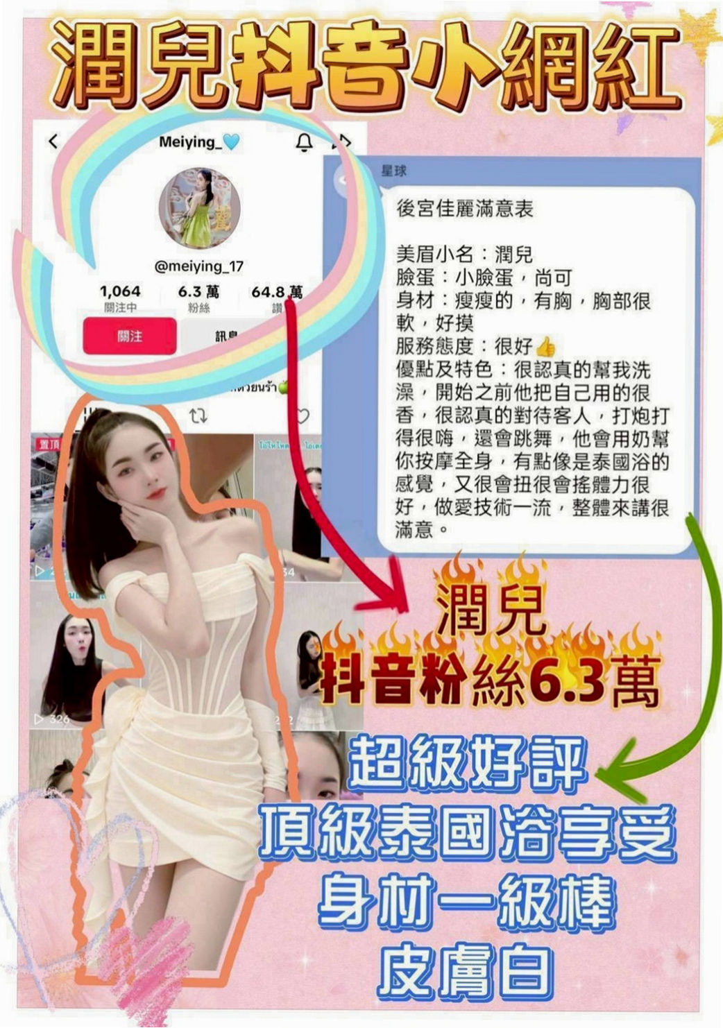 台北外送茶|外約：佳樂 |高跟秘書|169cm|46kg|C杯|22y|