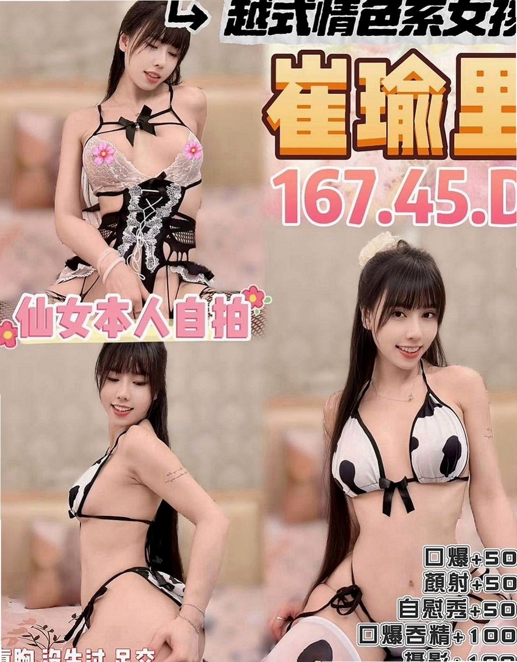 松山外賣茶：蕾拉 |幼齒在校生|166cm|48kg|C杯|19y|