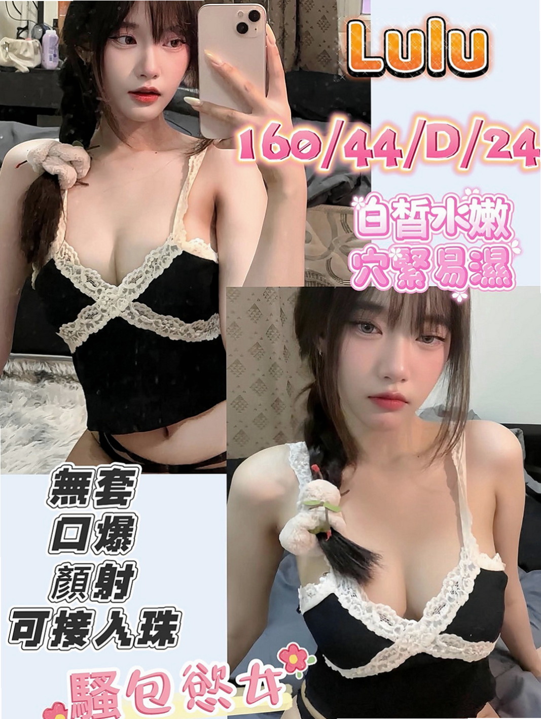 仁武外約服務：翾靜 |飢渴慾女|168cm|48kg|C杯|24y|