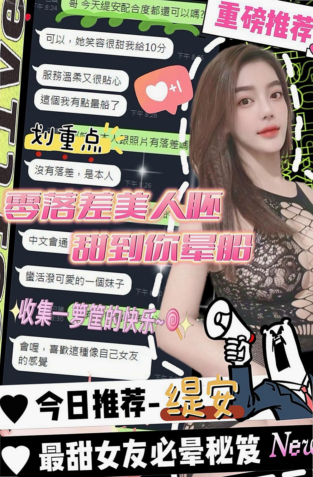 屏東定點茶|按摩：歡潔 |清新正妹|170cm|48kg|D杯|21y|
