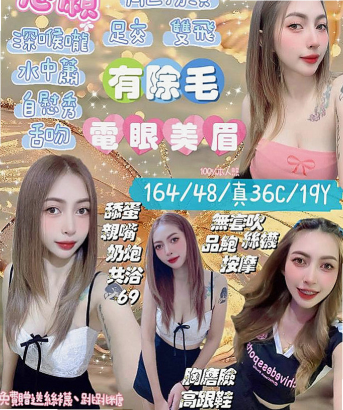 【南屯】沐琳｜外叫小姐｜粉嫩女學妹｜166cm/49kg/D杯/24y