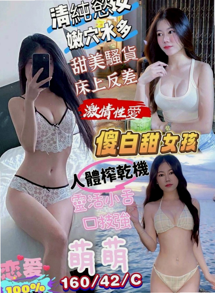 士林一夜情：朵嘉 |銀行專櫃|166cm|44kg/|D杯|24y|