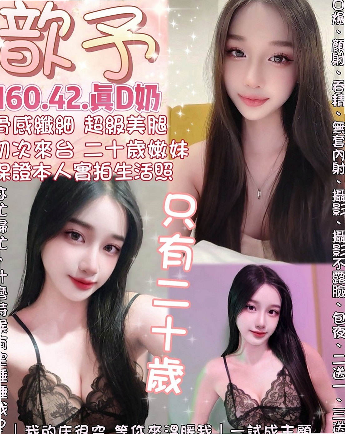 🌸清水全套 珍珍🌸護士姐姐|167cm/42kg//C杯|21y歲