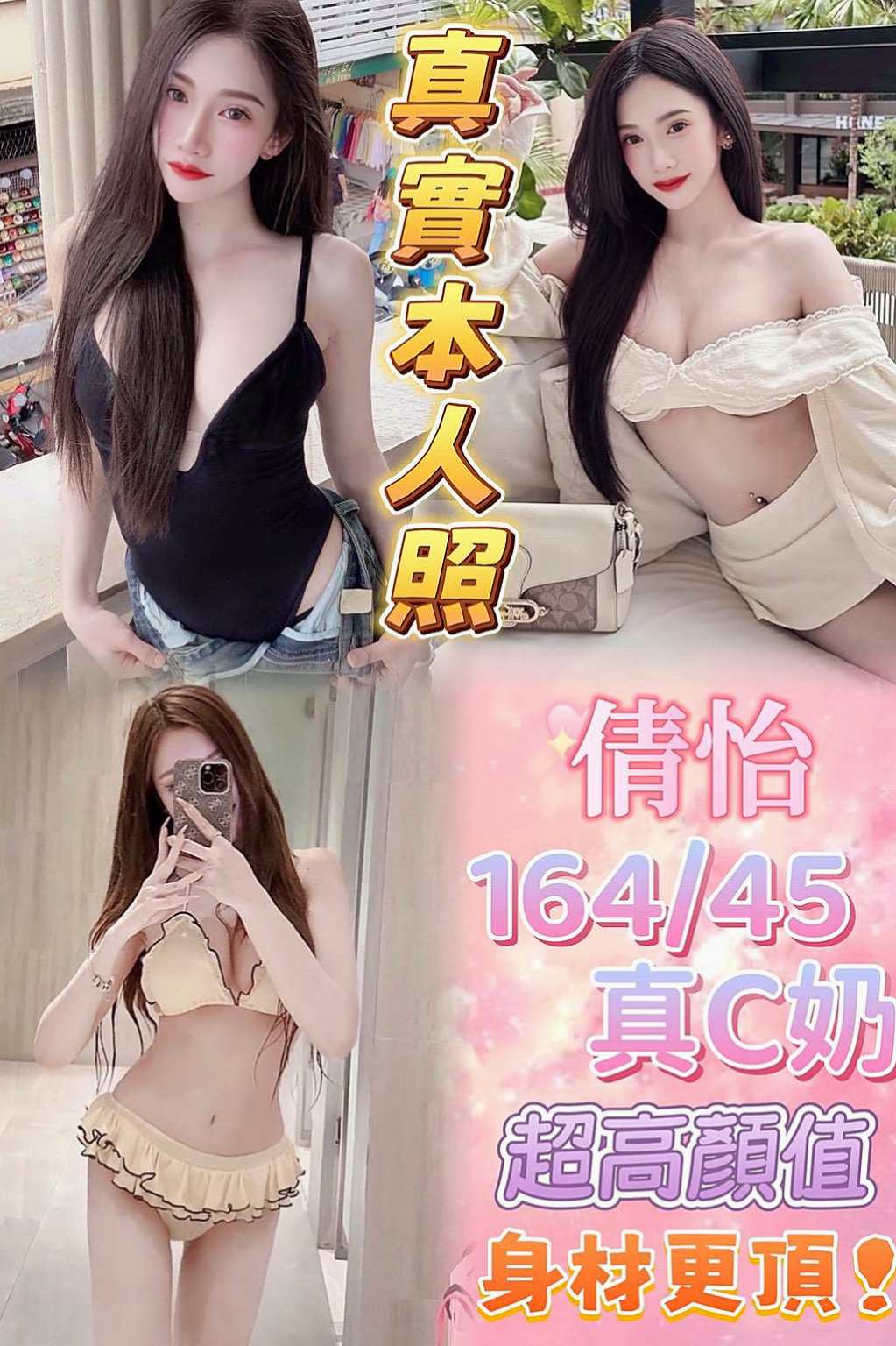 彰投小姐外出：寒雪 |悶騷老師|166cm|49kg|D杯|19y|