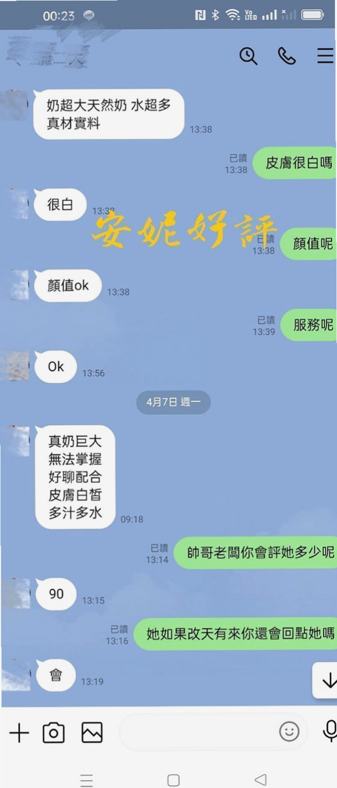 山上按摩全套：知畫 |國中老師|168cm|46kg|E杯|18y|