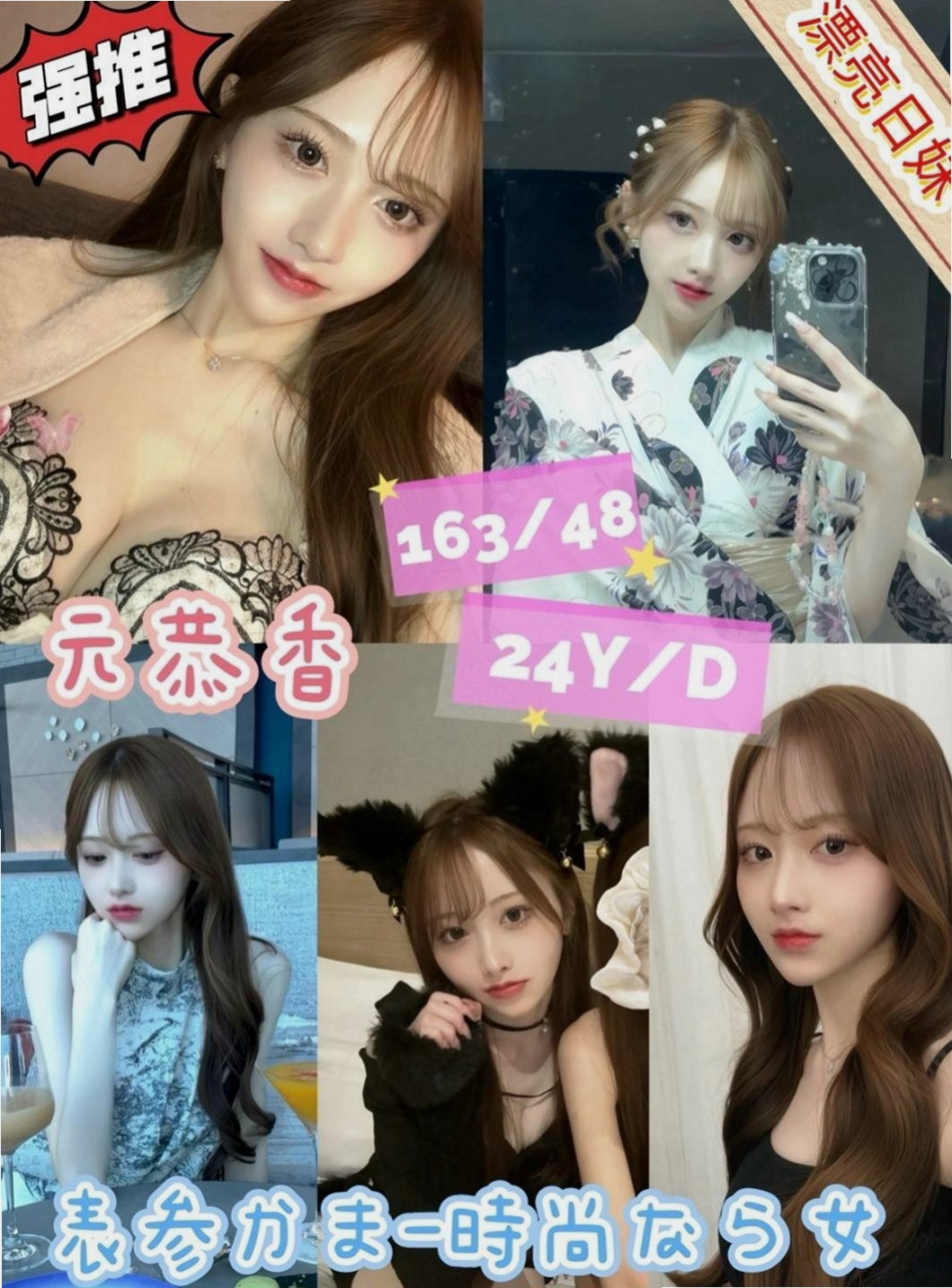 東山全套服務：羅拉 |空姐兼職|165cm|55kg|E杯|23y|