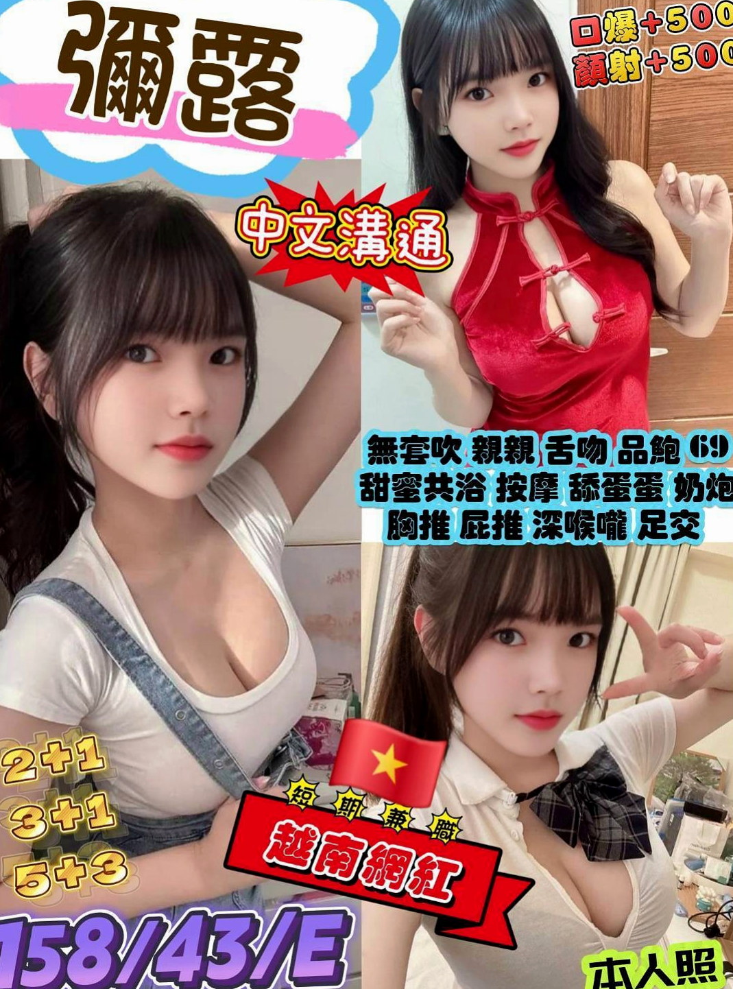 永和叫小姐：薇洛 |瑜伽助教|167cm|46kg|C杯|24y|
